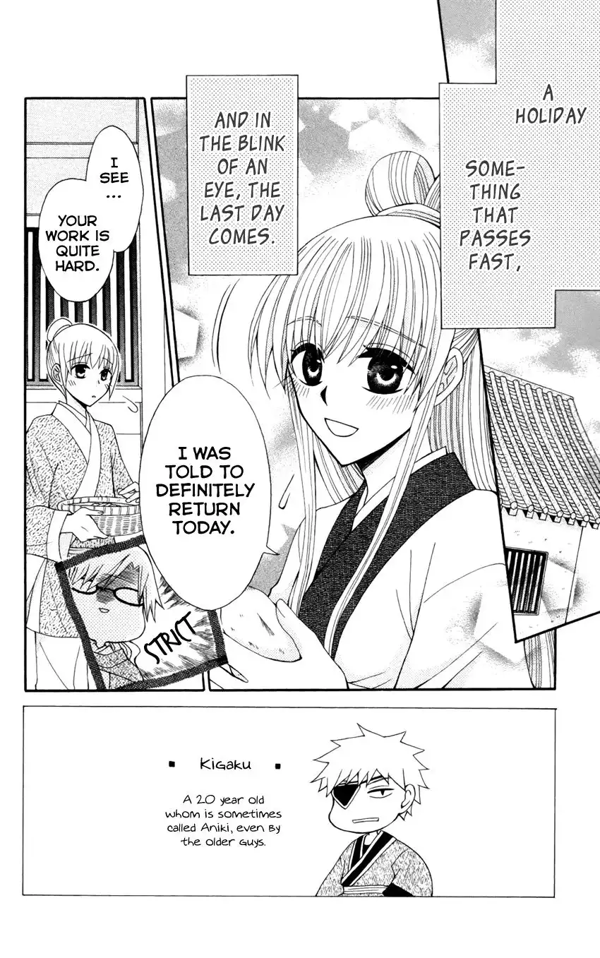 Ookami-heika no Hanayome Chapter 14 6